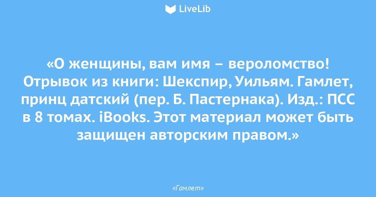 Шекспир, уильям. большой словарь цитат и крылатых выражений