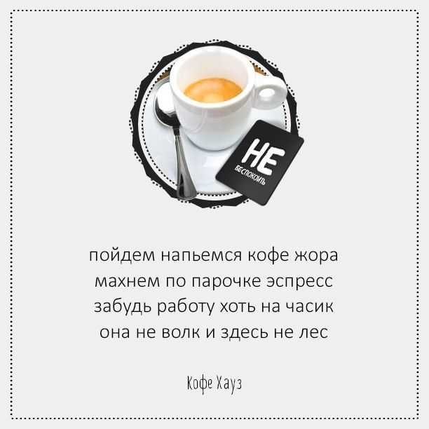 Самые лучшие статусы про осень и кофе. бодрящие статусы о кофе