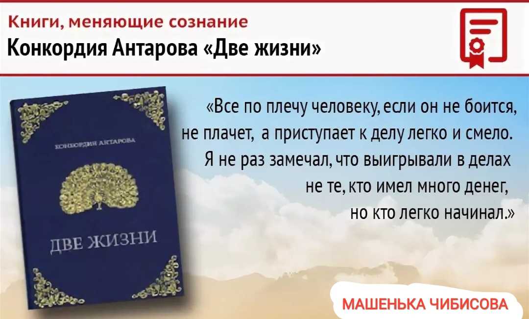 Звезда и "две жизни" (к.антаровой). цитаты из произведения.