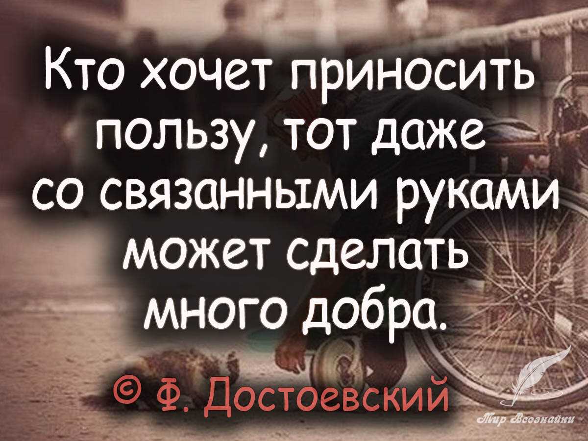 Лучшие цитаты про жизнь со смыслом: 100+ лучших цитат