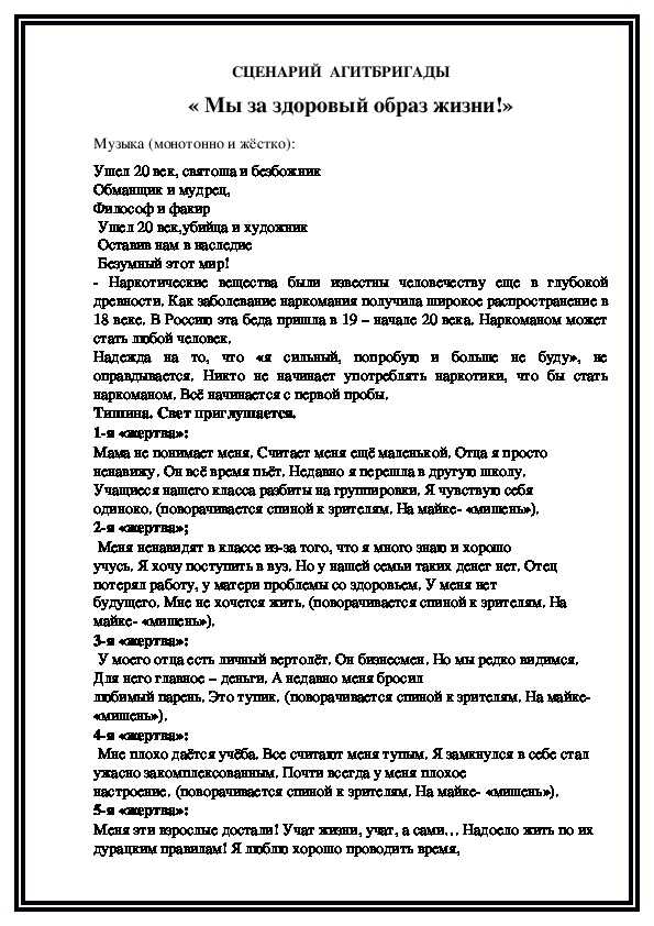 Песни переделки про здоровый образ жизни для школьников. агитбригада «здоровому образу жизни – да, да, да!»