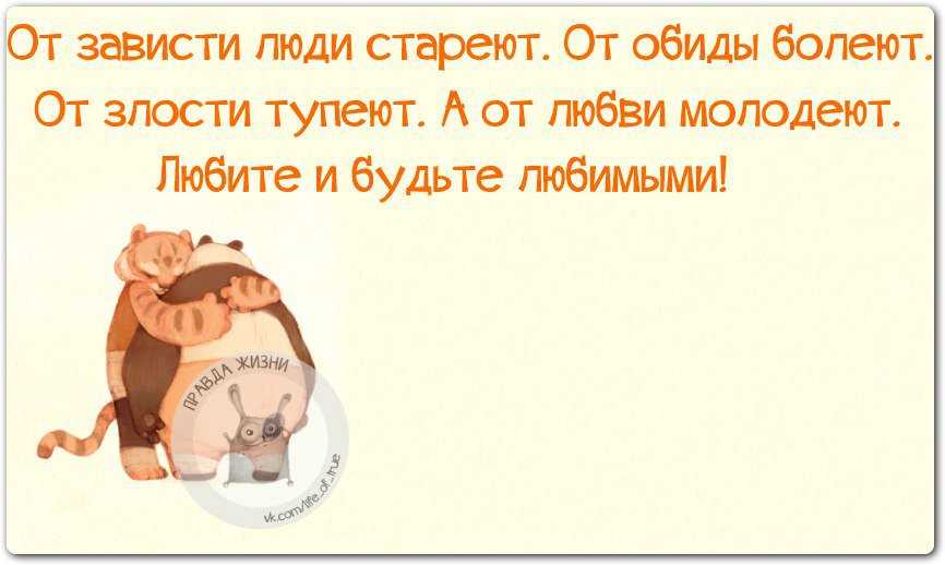 Высказывания великих и успешных людей о чувстве обиды