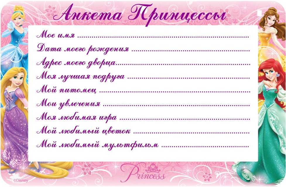Что написать в анкете девушке на сайте знакомств: примеры