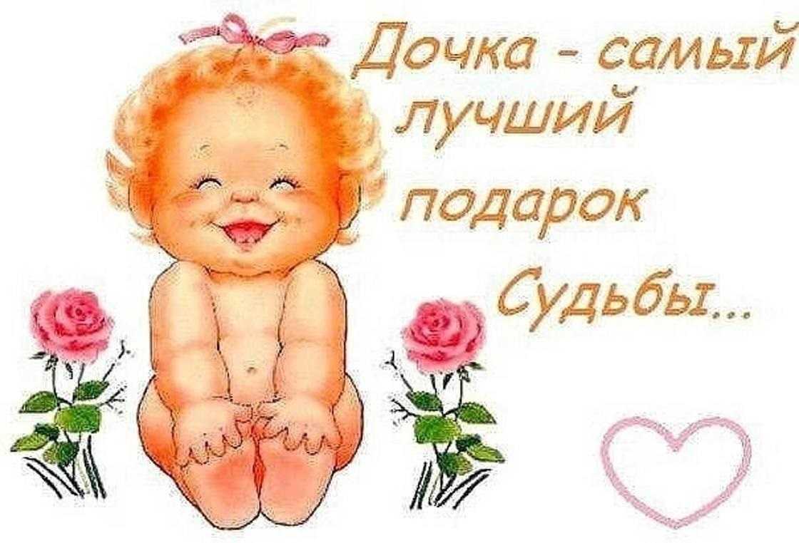 Гифки с днем рождения дочки взрослой. с днем рождения дочери картинки – поздравления