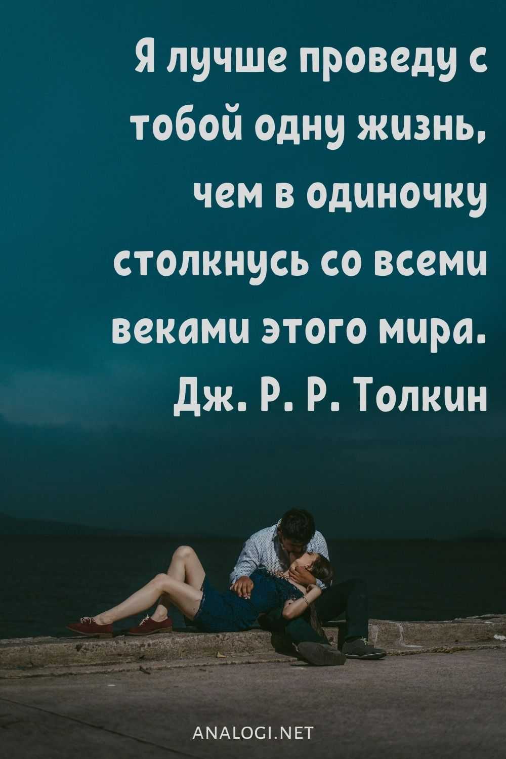 Цитаты про любовь - слова великих людей