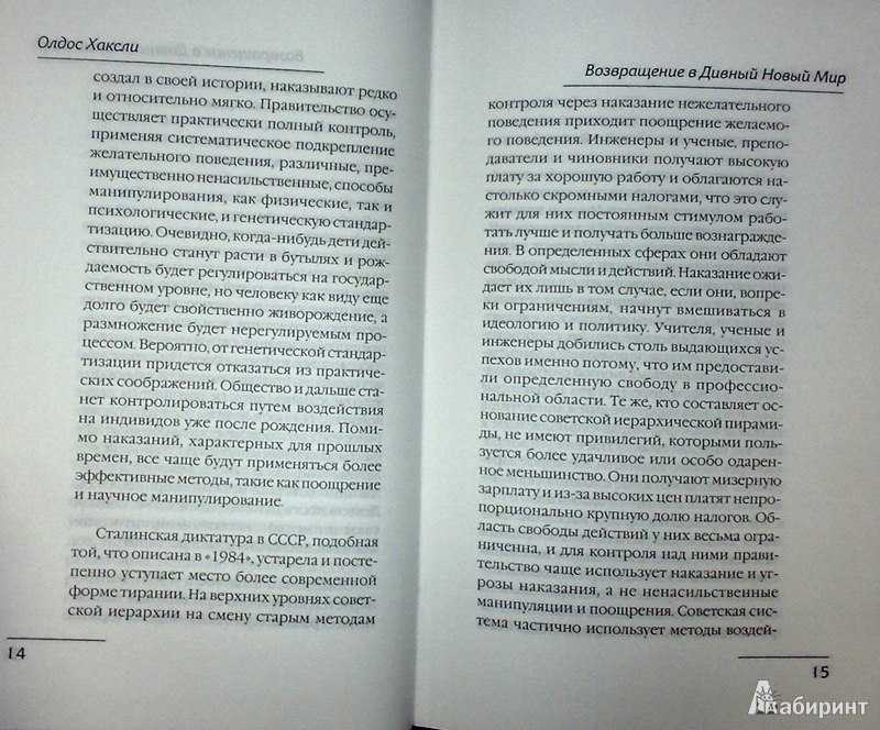 Хаксли олдос. книги онлайн