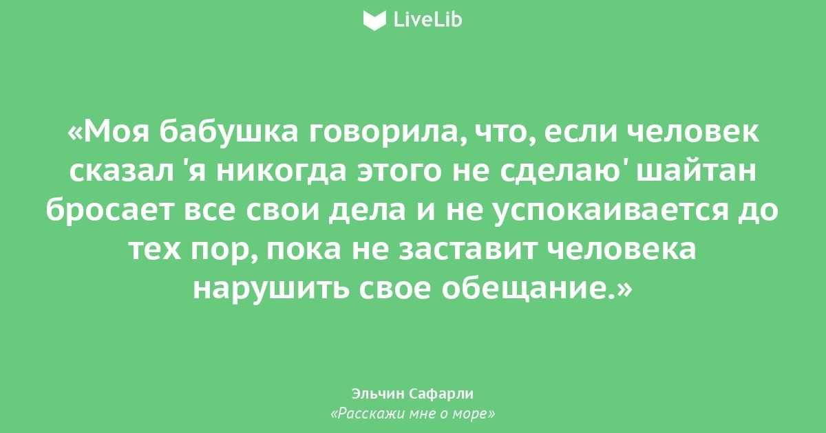 Эльчин сафарли — викицитатник