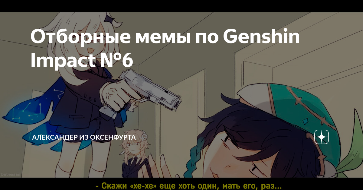 42 best genshin impact quotes
