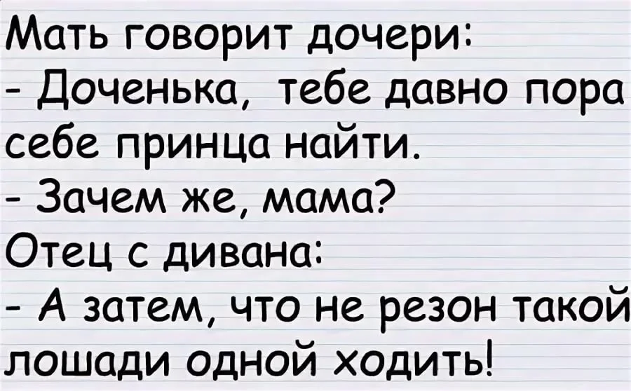 Подборка самых угарных анекдотов