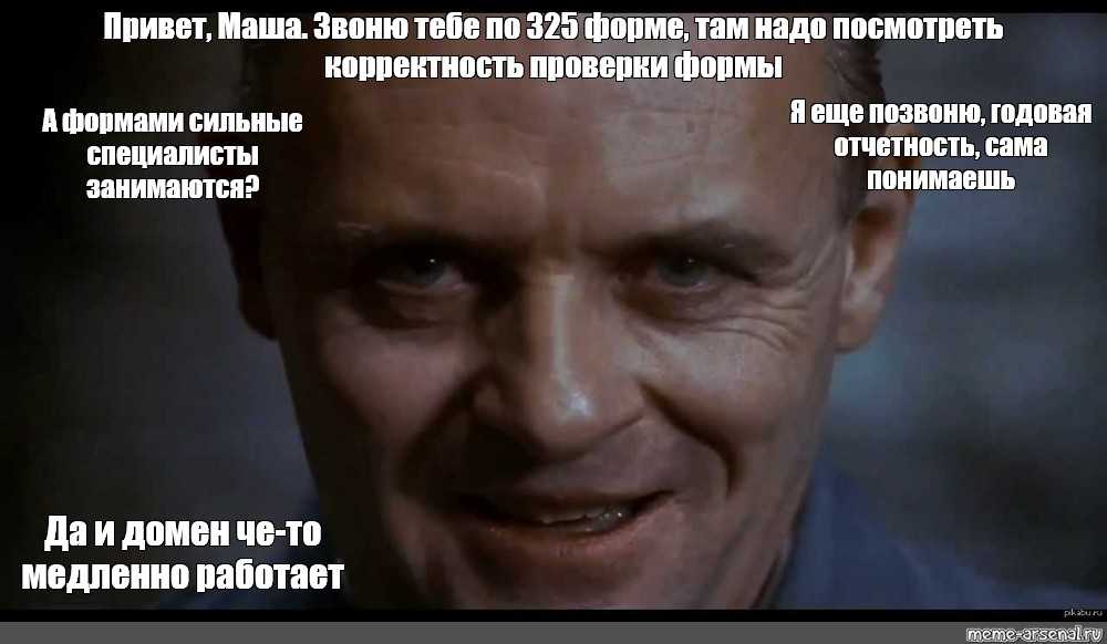 История настоящего ганнибала лектера | блогер morticiaaddams на сайте spletnik.ru 30 января 2021
