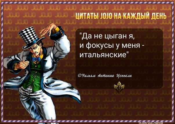 Jojo's bizarre adventure