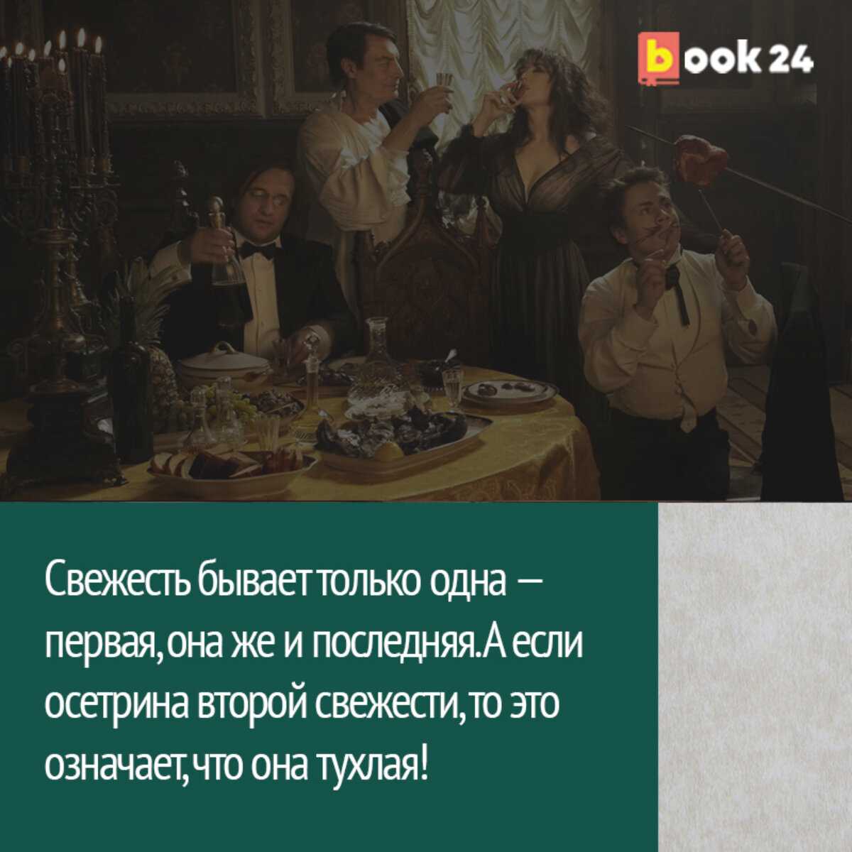 Цитаты про закрытые глаза