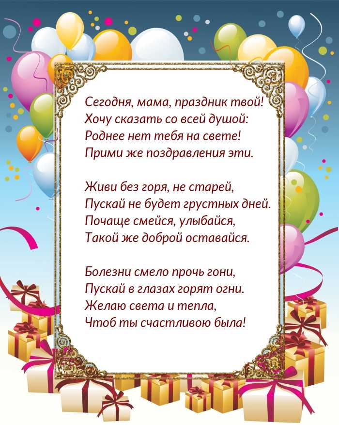 Трогательное поздравление дочери с днем рождения