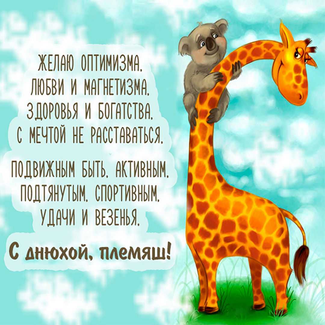 Короткие поздравления другу с днем рождения и смс стихи - 102 шт.