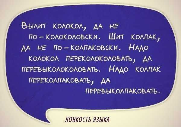 Скороговорки для взрослых прикольные. смешные скороговорки для конкурса взрослых