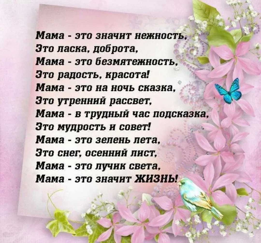 Классные гифки с анимацией с днём матери с цветами и поздравлениями на 28 ноября