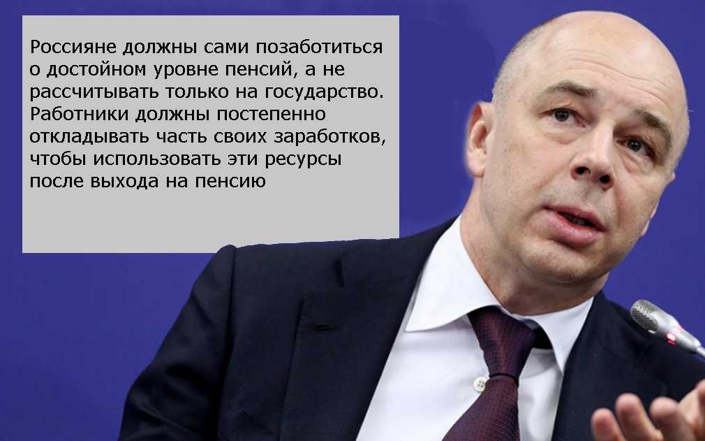 Высказывания о выходе на пенсию