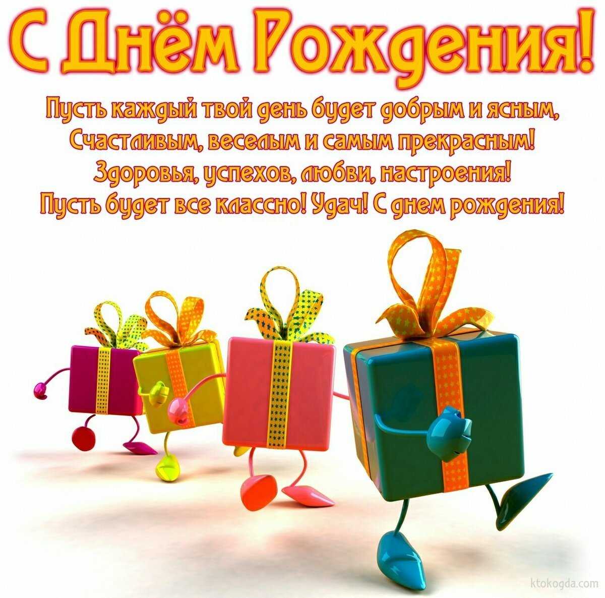 Дмитрий, с днём рождения: открытки, поздравления, гифки, стихи - чествуй.ру