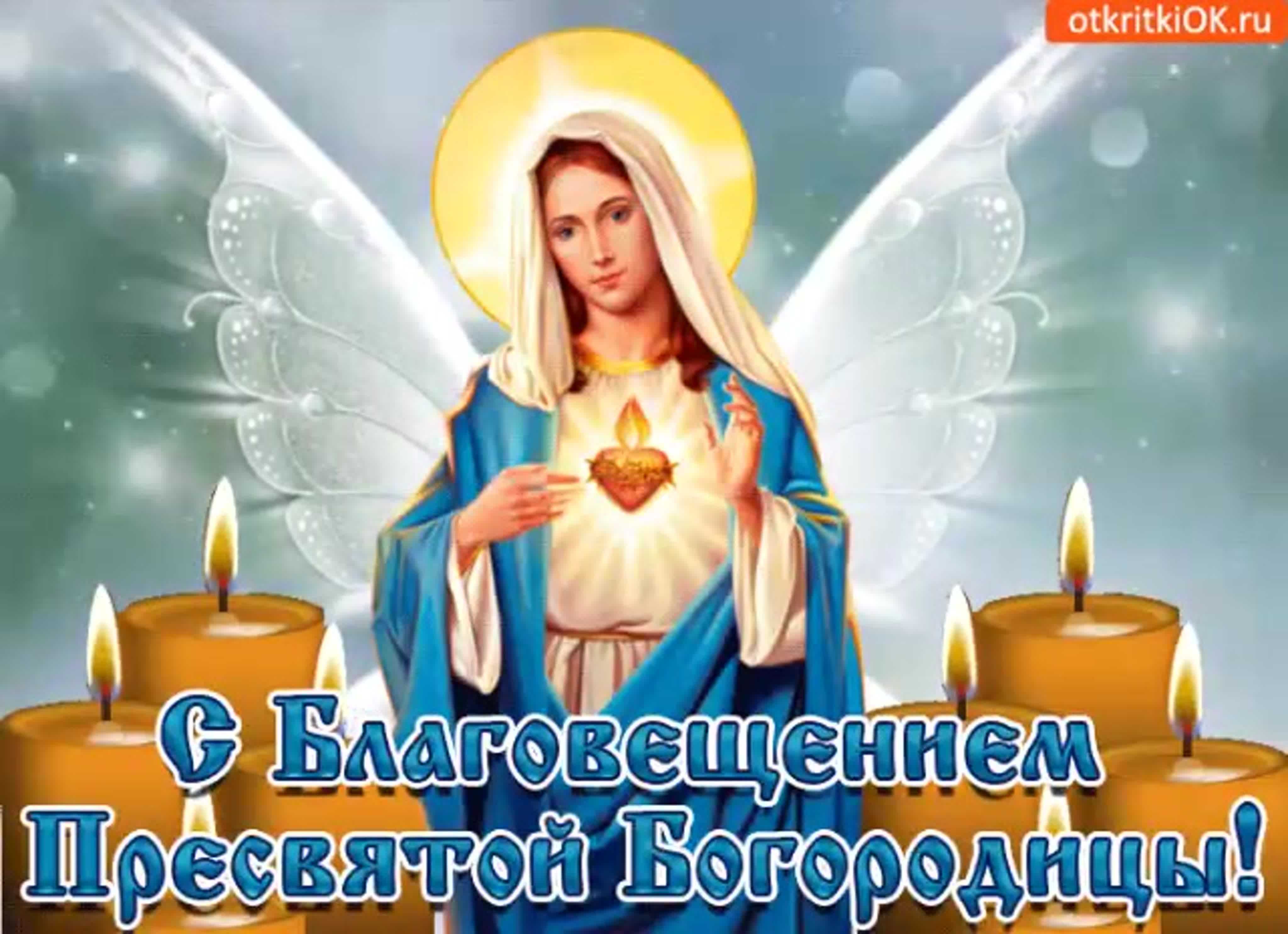 Картинки с благовещением 7 апреля (поздравления) | ура позитив