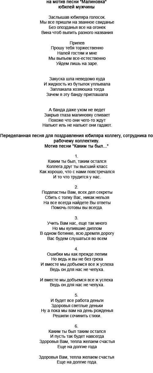 Частушки к 70 летию мужчине. веселые, прикольные поздравительные частушки для взрослых на день рождения и юбилей