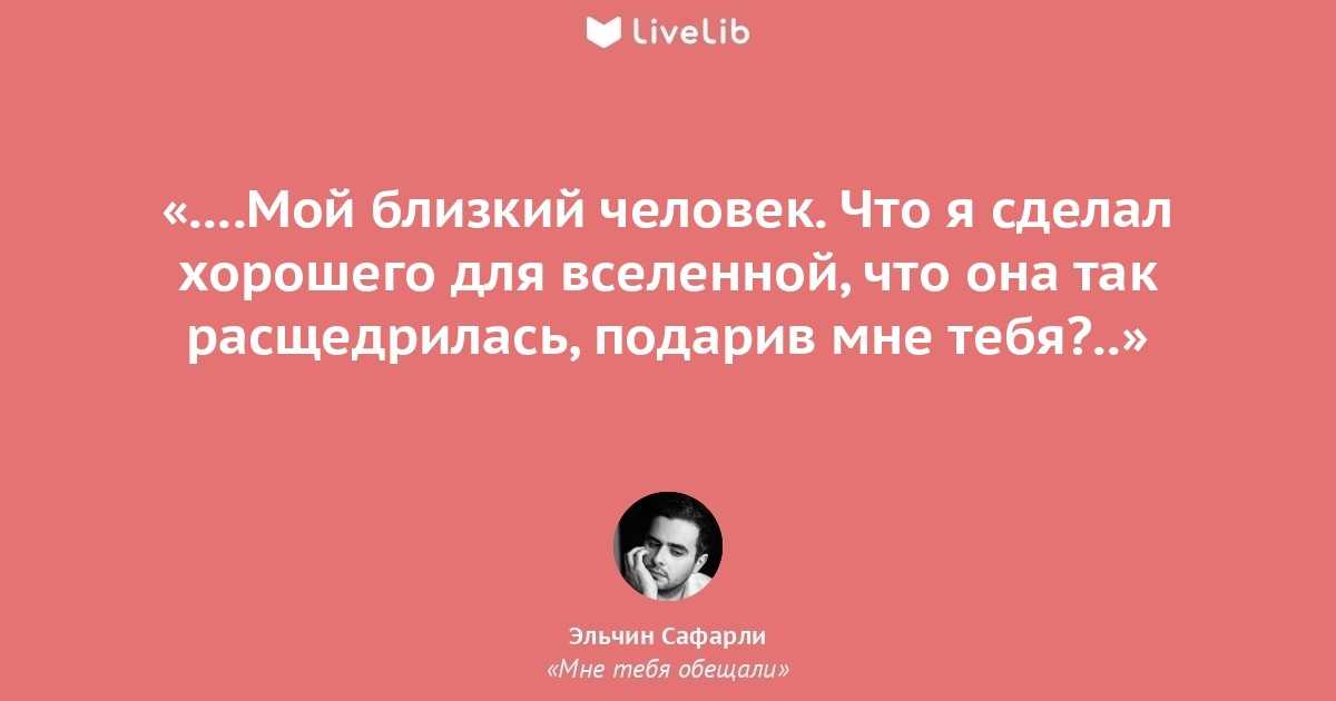 Рецензии на книгу «если бы ты знал…» эльчин сафарли