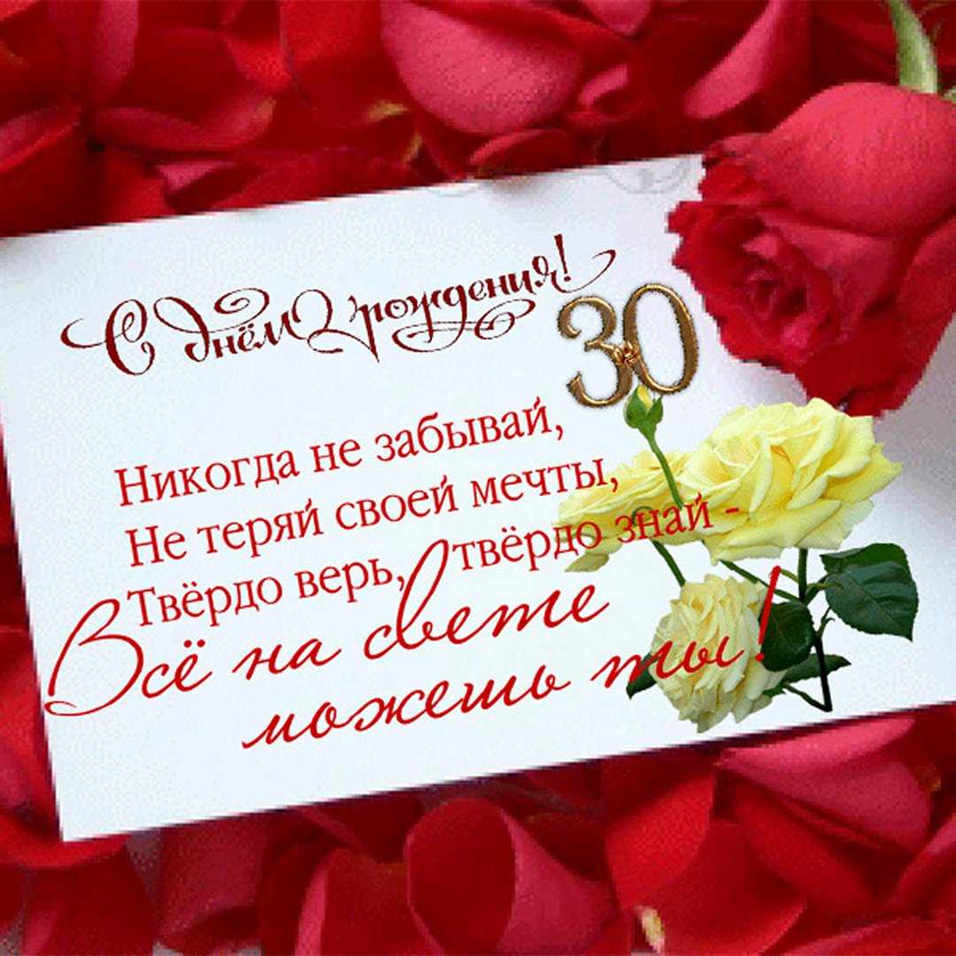 С юбилеем 30 лет в прозе подруге