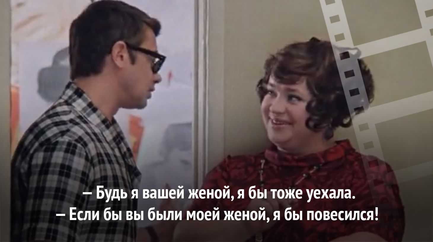 Цитата из фильма Иван Васильевич меняет профессию