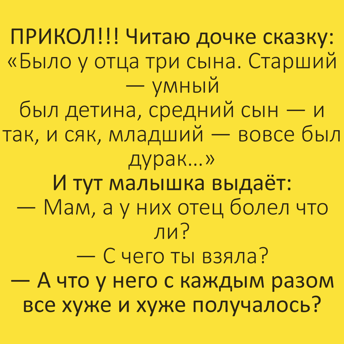 Шуточные поздравления женщине
