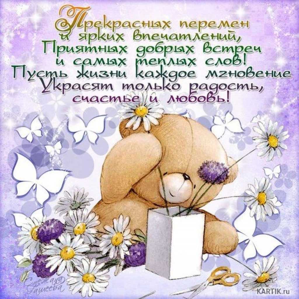 Пожелания с днем рождения девушке своими словами