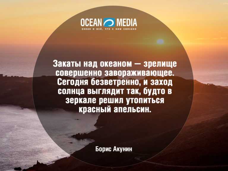 85 лучших фраз о закате