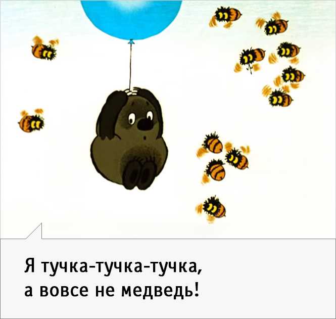 16 лучших цитат из книги «винни-пух и все-все-все»