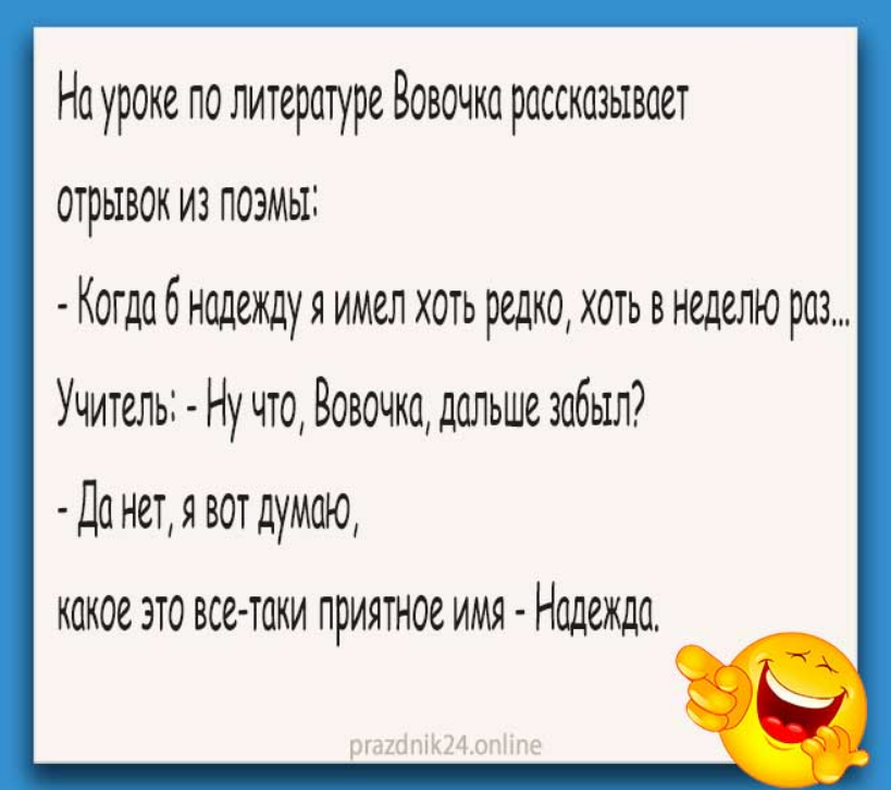 Анекдоты про вовочку - самые смешные до слез 2021