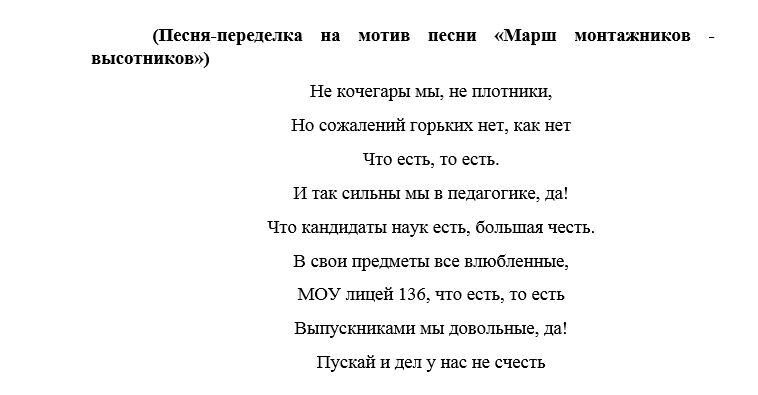 Необычное ответное слово родителей на выпускном в детском саду — необычный сценарий со стихами и песнями-переделками — тексты ответного слова для родителей в прозе на выпускной в садике, видео