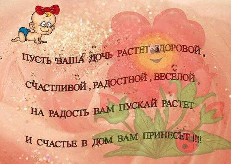 Прикольные открытки дочке с днем рождения ~ поздравинский - агрегатор поздравлений для всех праздников