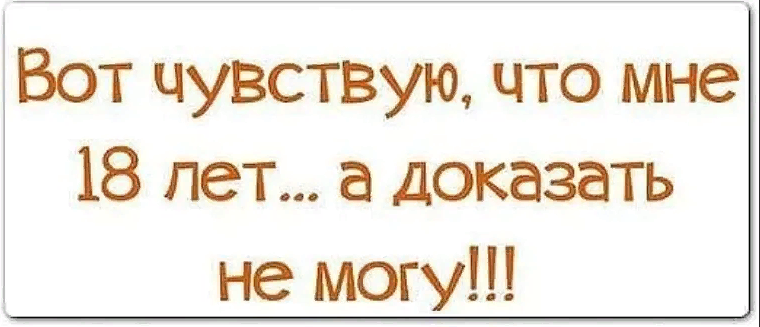 Статусы про возраст женщины