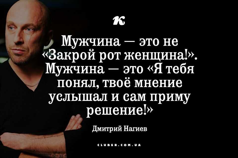 Цитаты про мужа: красивые, трогательные слова и статусы о мужьях