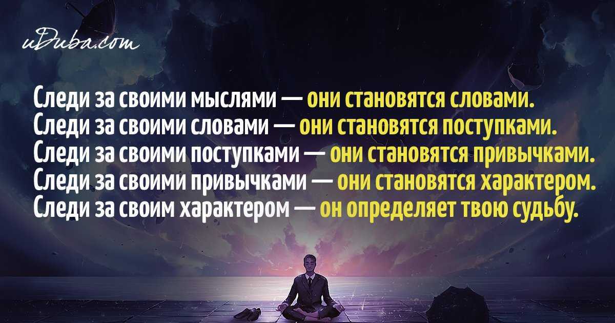 Лучшие цитаты про жизнь со смыслом: 100+ лучших цитат