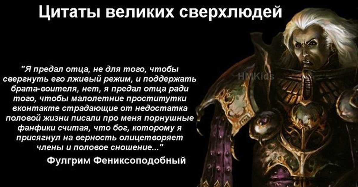 Chaos quotes - warhammer 40k - lexicanum
