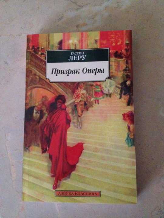 Цитаты эрика из призрака оперы