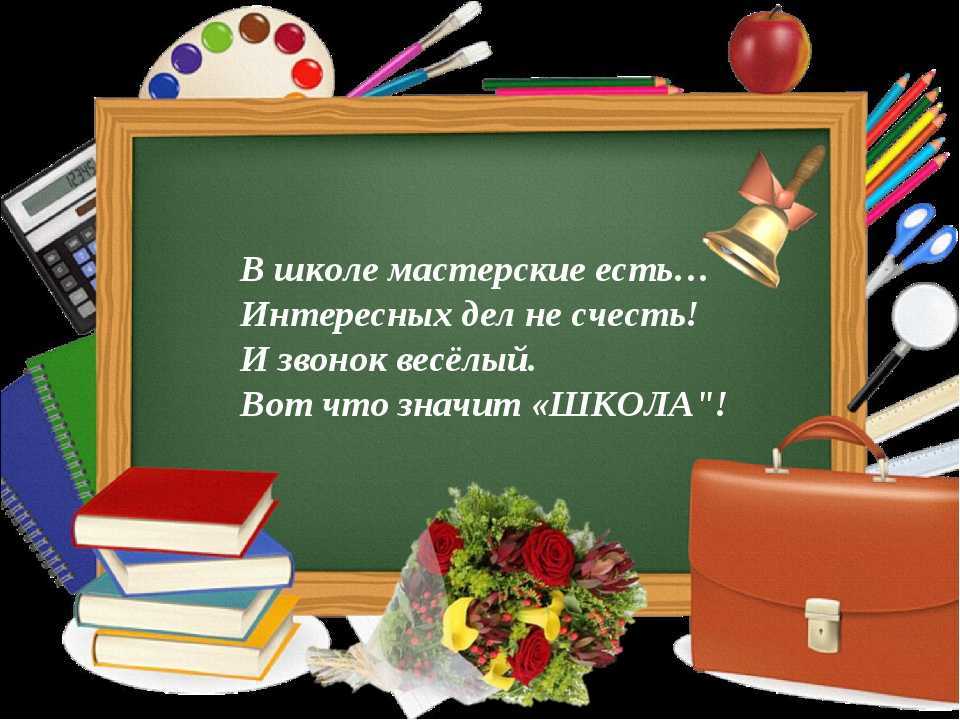 Смешные стихи про школьников