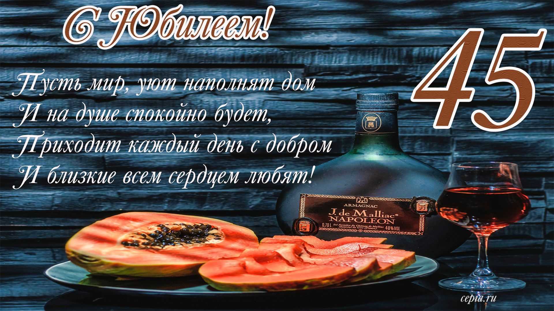 Поздравления с 30-летием мужчине: прикольные, в прозе, своими словами, в стихах
