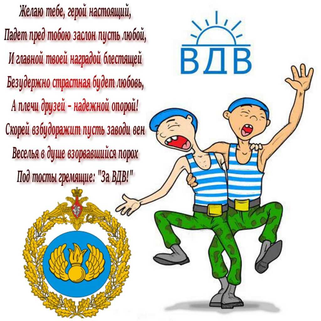 С днем вдв прикольные картинка #697574