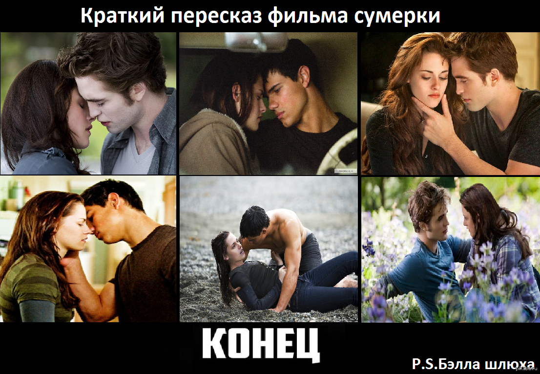 Цитаты из "сумерек": высказывания о жизни, чувствах и расставании