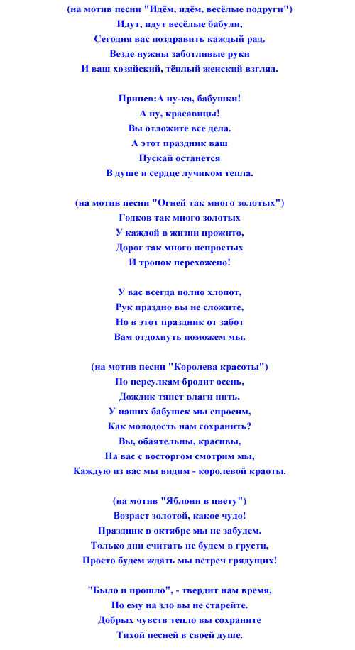 Шуточная сценка «поздравления с днем бухгалтера».