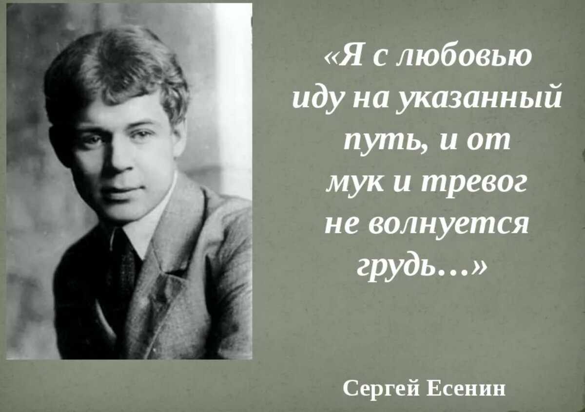 Цитаты сергея есенина - сборник лучших цитат