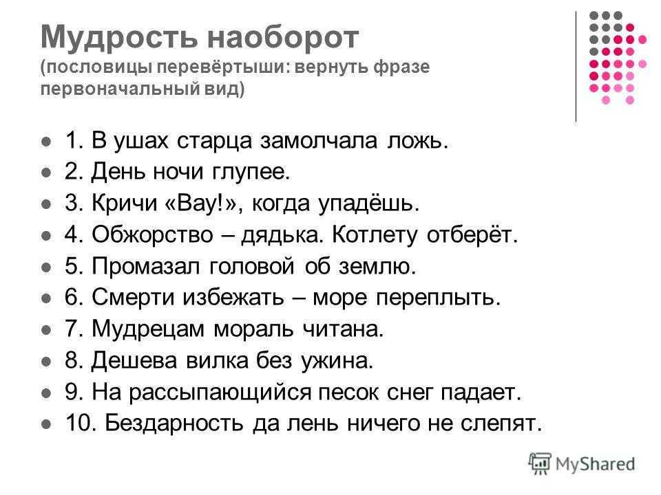 Смешные афоризмы и выражения 2021: подборка 50+ шуток