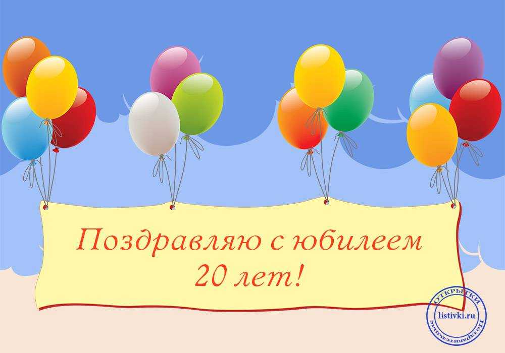 Сыну 20 лет поздравления от мамы