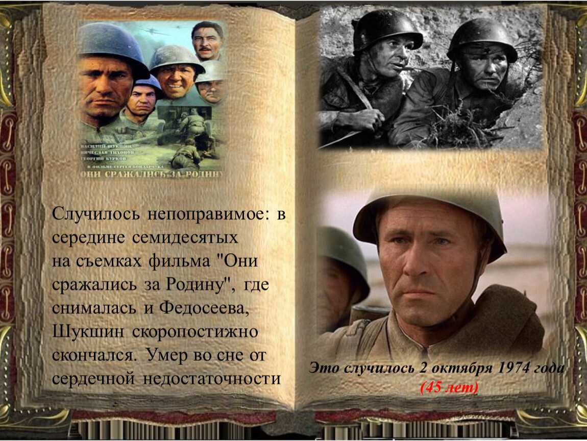 Цитаты из фильма «они сражались за родину»