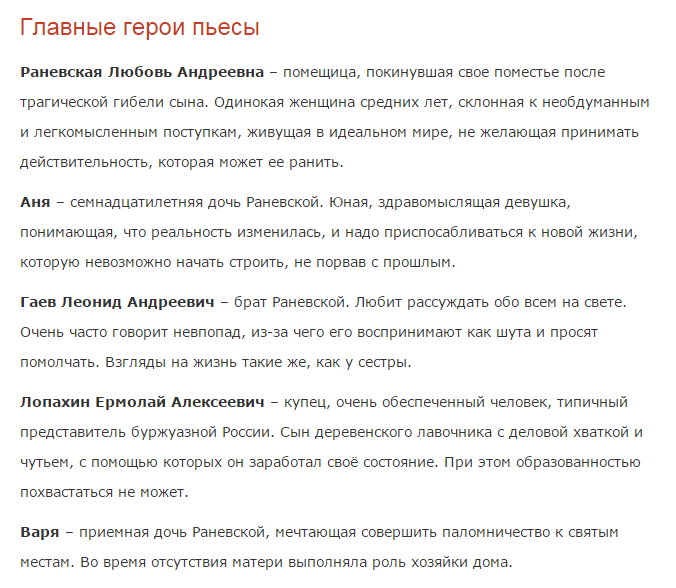 Вишневый сад