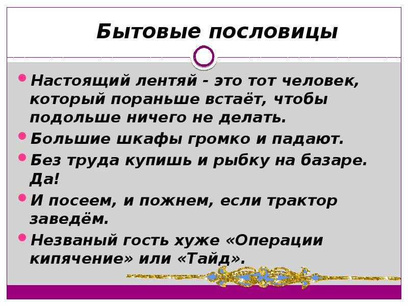 Поговорки и пословицы смешные переделанные - clubtravelms.ru